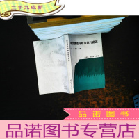 惯性导航与统计滤波