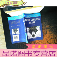 物理事理人理系统方法论：理论与应用