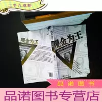 现金为王——企业危局求生的破冰之斧