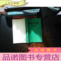 现代航空发动机试验