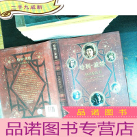 哈利.波特电影魔法书