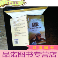 肌肽健康长寿的新奥秘[内页有划线]