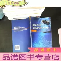 遥感岩矿信息提取基础与技术方法研究