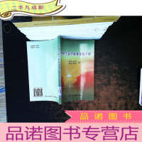 放射生态学转移参数手册[馆藏有章]