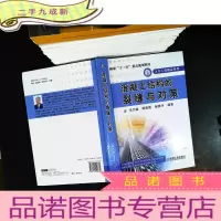 混凝土结构的裂缝与对策[书脊裂开]