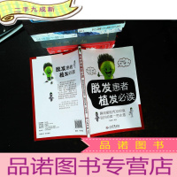 脱发患者植发:瞬间摆脱秃顶烦恼回归帅美一劳永逸