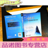 代码揭秘:从C/C++的角度探秘计算机系统[内页有划线笔记]