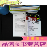CFM56方程 [作者签赠]