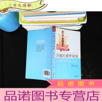 西藏睡梦瑜伽 [书侧轻微水印]