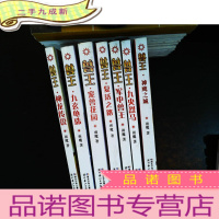 兽王(神龙传说 九玄龟珠 复活之路 宠兽花园 军中兽王 九央烈马 神鹰之城)7本合售