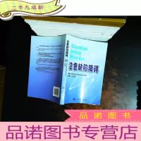 注意缺陷障碍[书侧有章]