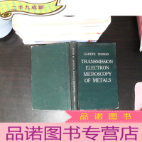 金属的透射电子显微镜术 英文版