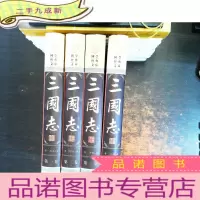 三国志(全四册)[带书盒]