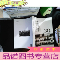 中国工业设计“黄埔军校”回顾:30年足迹与展望