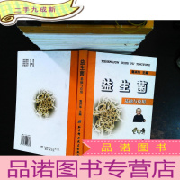 益生菌基础与应用