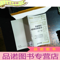 表面涂层加速寿命试验技术