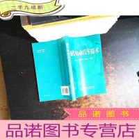 现代电动汽车技术[馆藏有章]