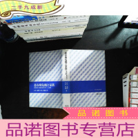 思春期危机と家族[石川义博签赠本]日文原版