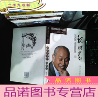 艺术教育家 魏传义[附光盘]