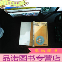 中学数学专题丛书:怎样寻求p(k+1)的证明.