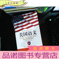 美国语文:英汉双语全译版(英文原版+对应中文翻译) 全6册