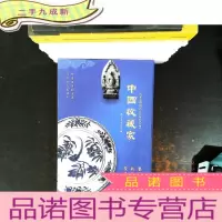 中国收藏家卷四九大型电视纪录片 [ 附8张光盘]