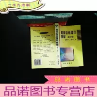 晶体位错理论基础. 第二卷