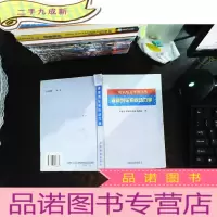 重载列车系统动力学[书脊破损]