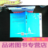 父亲 (作者签字)