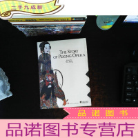 京剧的故事(英文版)