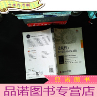 适航性：航空器合格审定引论