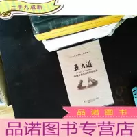 五大道 一座城市和九国租界的故事[书+5张光盘 未开封]