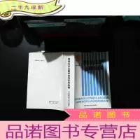 刑事诉讼法教学参考资料选编 [作者签赠]