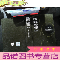 给水排水设计手册第三版 2