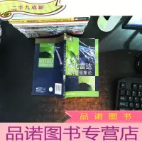 极化雷达图像增强理论
