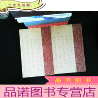 澹轩文集校注-(上下册) [作者签字]