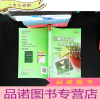 运算放大器应用电路设计