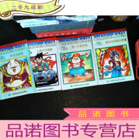 七龙珠 魔人布欧和他的伙伴(1,2,4,5)4本合售