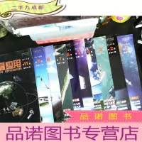 卫星应用 2018年第1-9期,11期 [10本合售,馆藏有章]