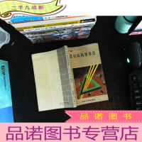 水泥材料科学导论