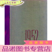 The Unicorn BOOK of 1952