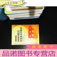 PPP项目投资收益率解析