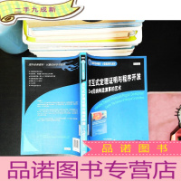 交互式定理证明与程序开发 【馆藏有章】