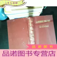 新版建筑铁骨工事施工指针 日文版