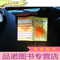 头盔显示瞄准系统