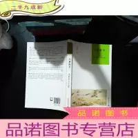 天雨流芳：中国艺术二十二讲【书内轻微字迹】