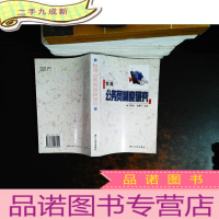 台湾公务员制度研究