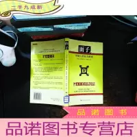 面子：中国人的权力游戏【馆藏有章】