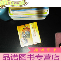 肉筆浮世绘美人画十一选 【详情如图 外壳发黄 轻微黄斑】