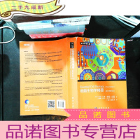 细胞生物学精要【第三版】【扉页开裂】